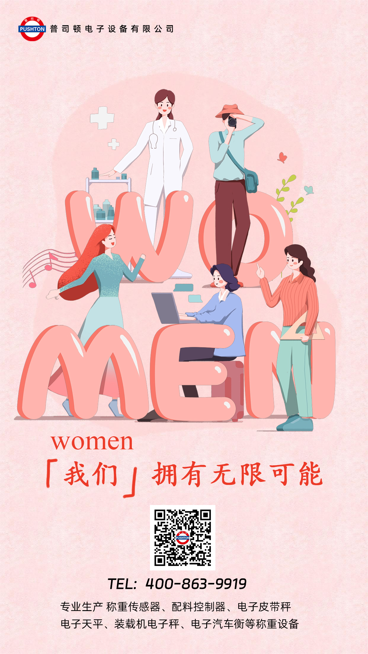 看见“她”的力量