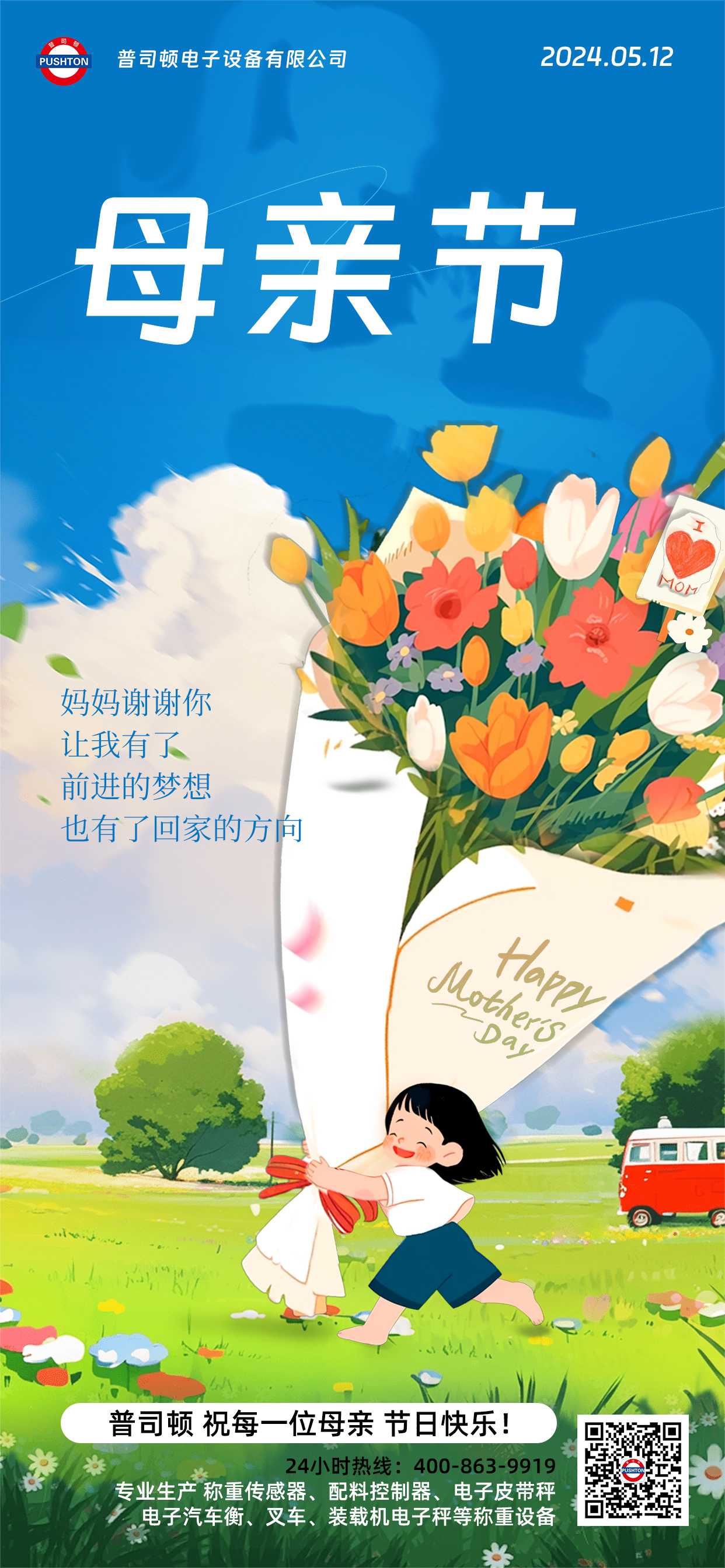 母亲节快乐！