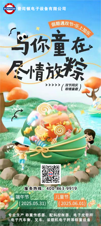 端午安康